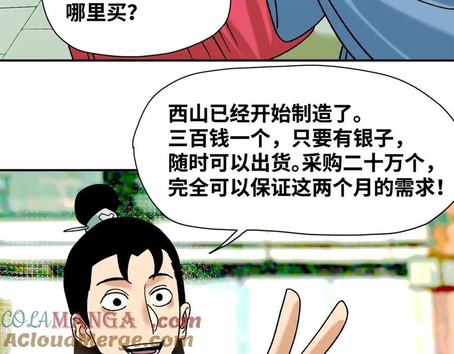 319 扬眉吐气36