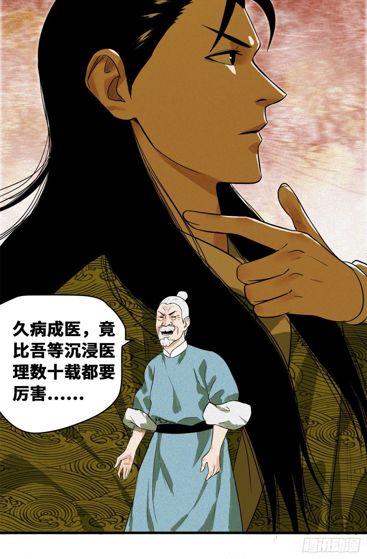 第33话 有啥是我不会的！23