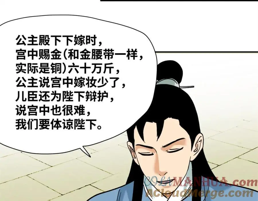 282 掏空皇帝的钱包12