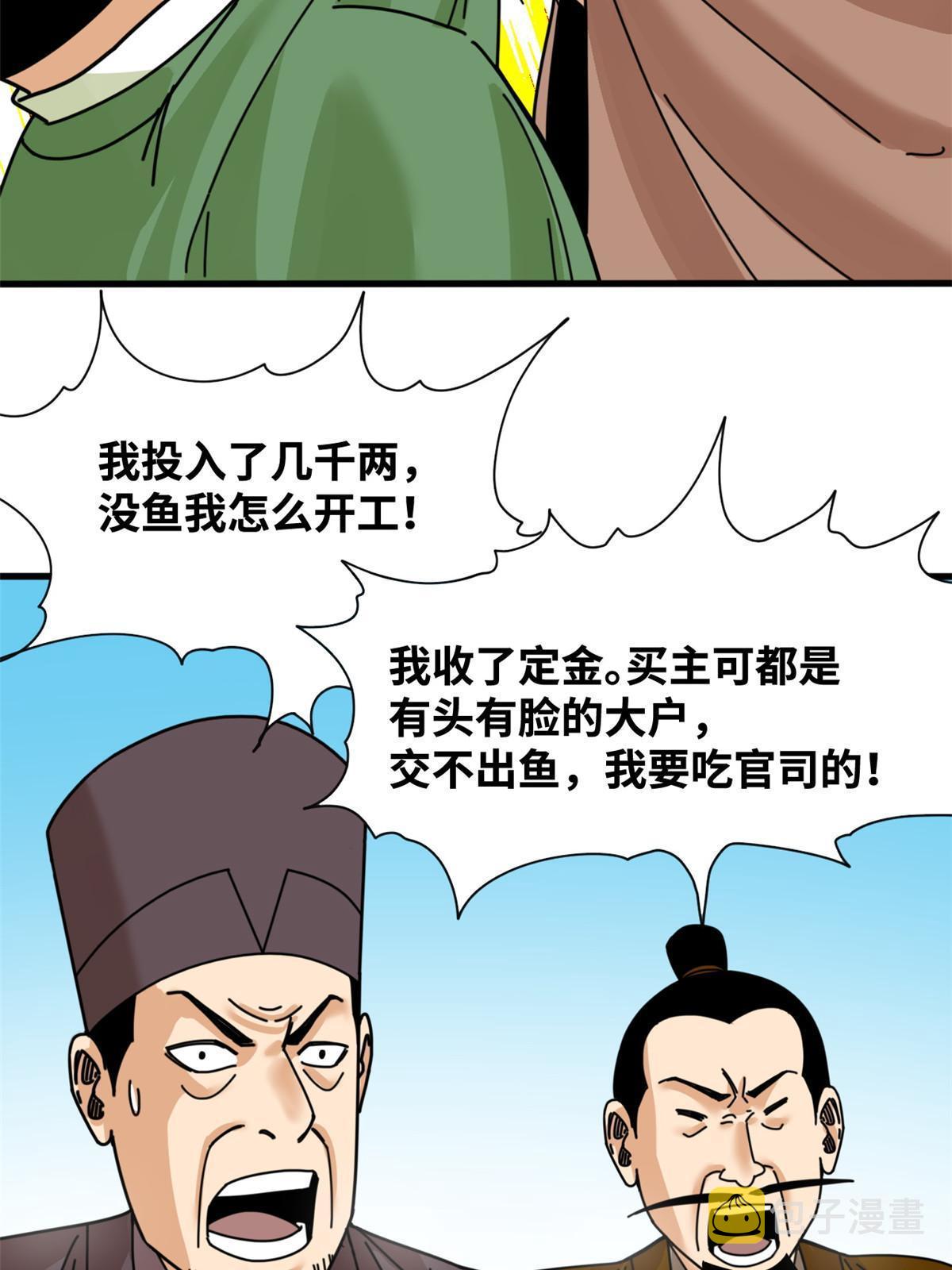 212 人民战争9