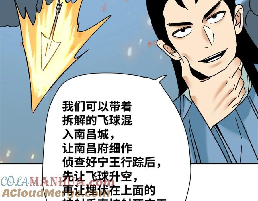 270 我们去干掉宁王吧33