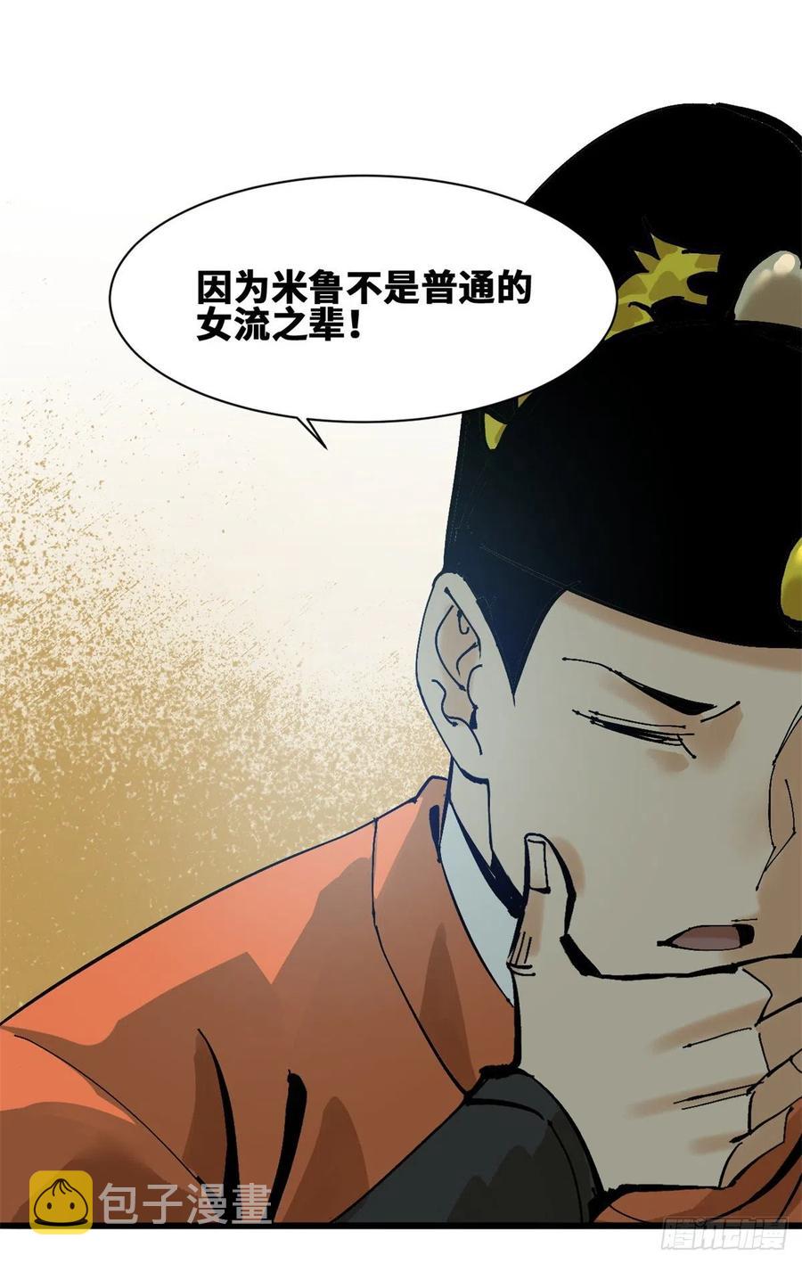 103 太子的分析5