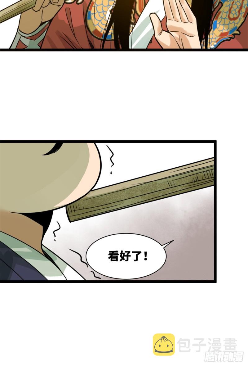 93 丐帮贼首落网32