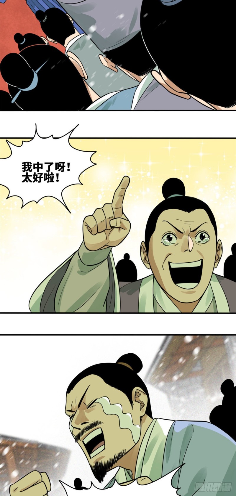 第59话 考试胜负7