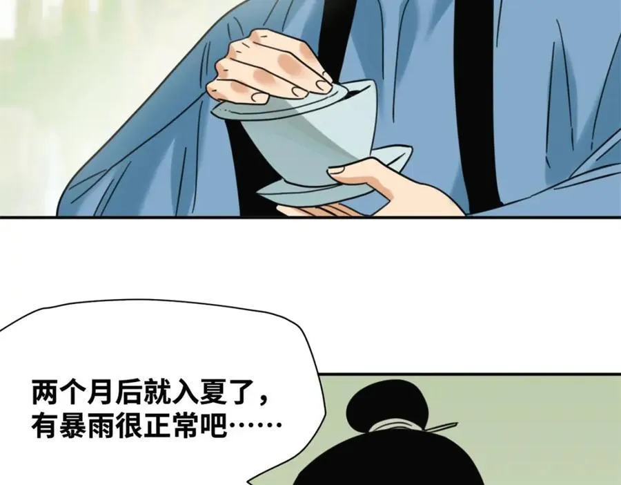 301 方继藩同意退房50