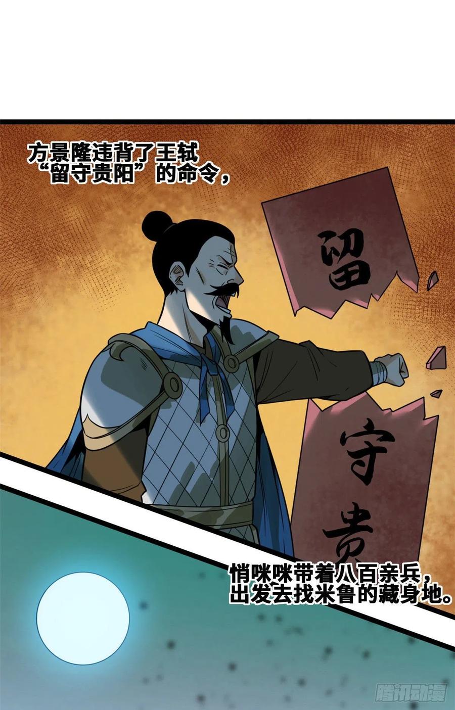 101 寻找米鲁1