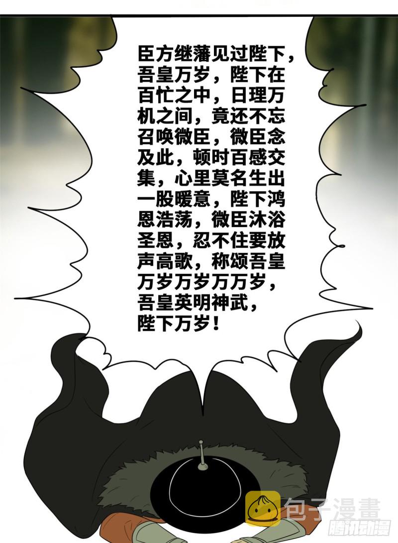 第44话 神预测11