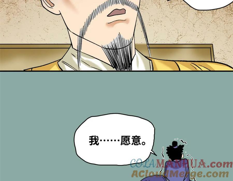 244 安南国使者阮文84