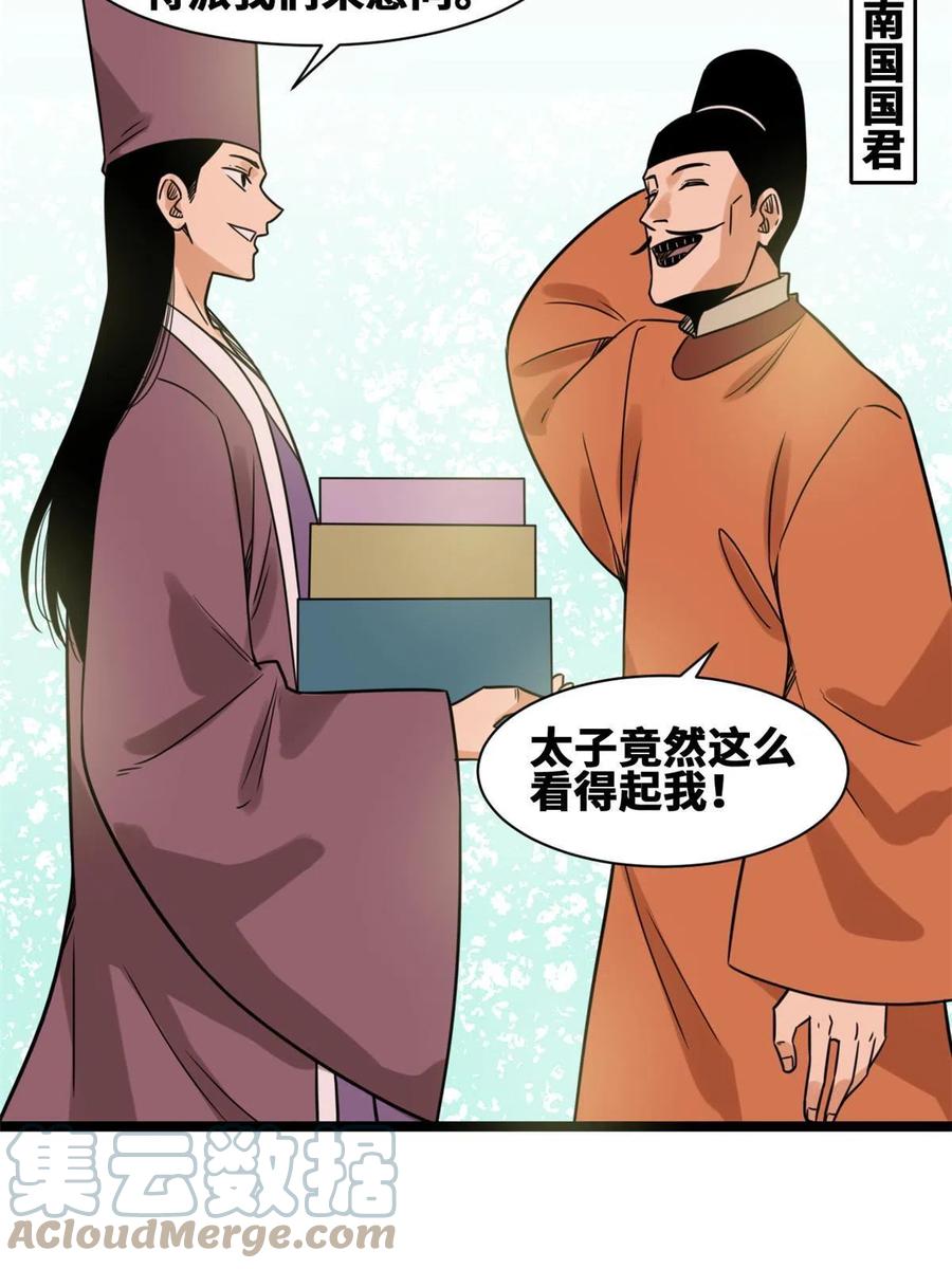 143 徐经的航行21