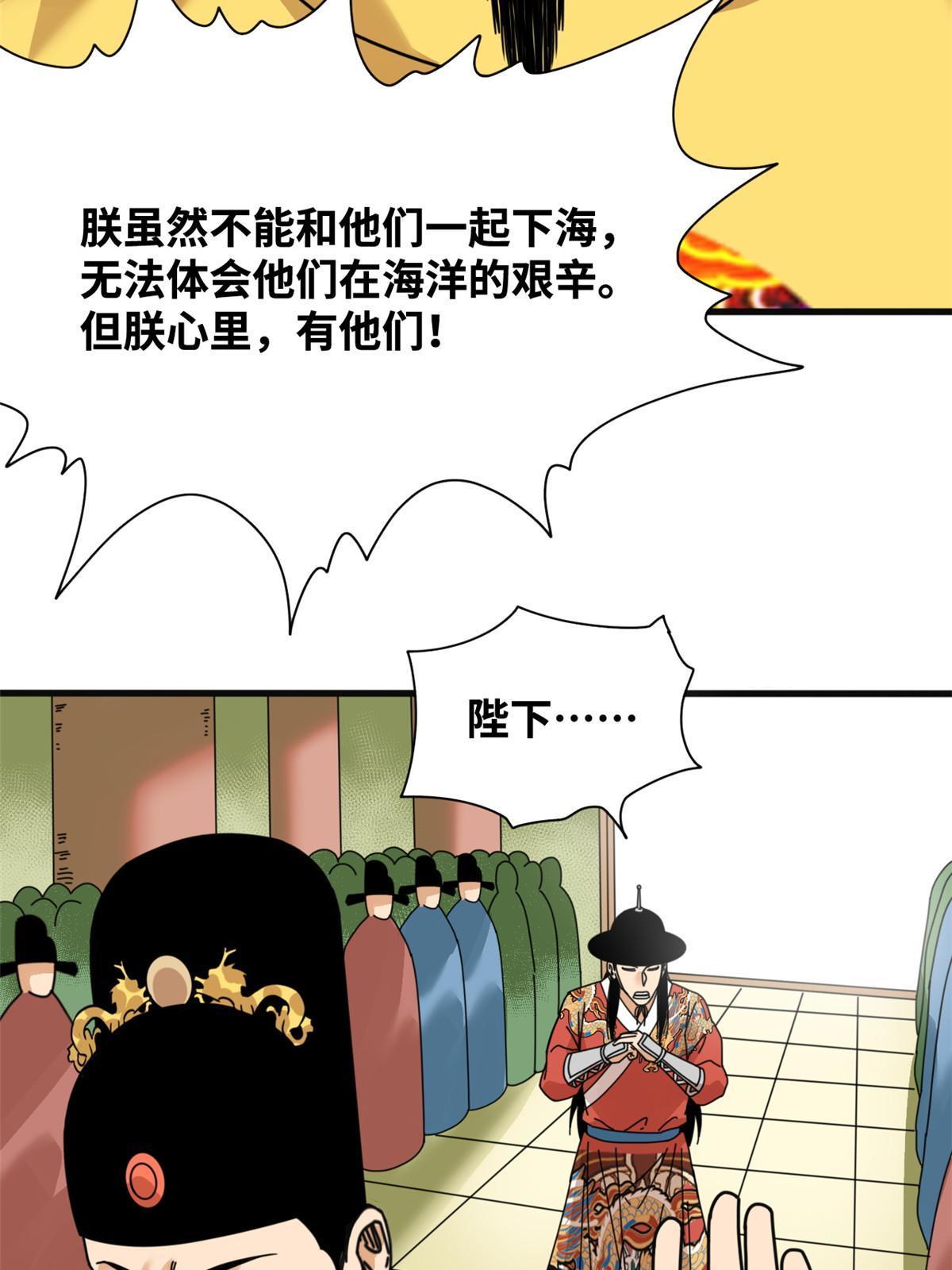 204 王不仕气炸37