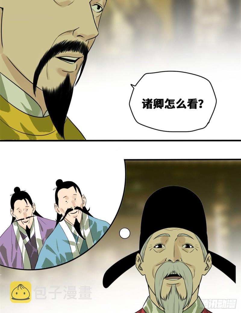 第44话 神预测4