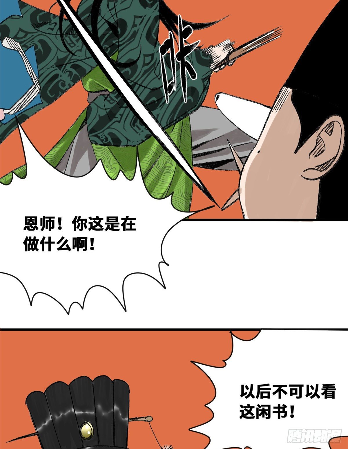 第14话 利国利民5