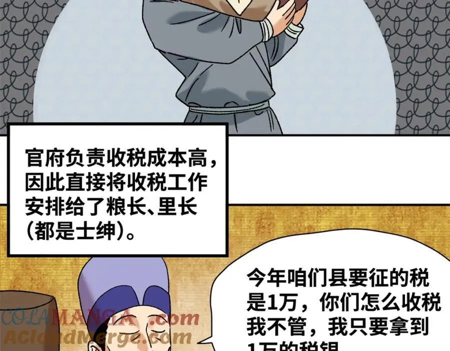 313 士绅围县衙33