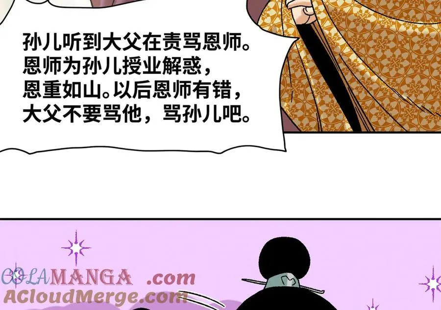 314 黑民与白民9