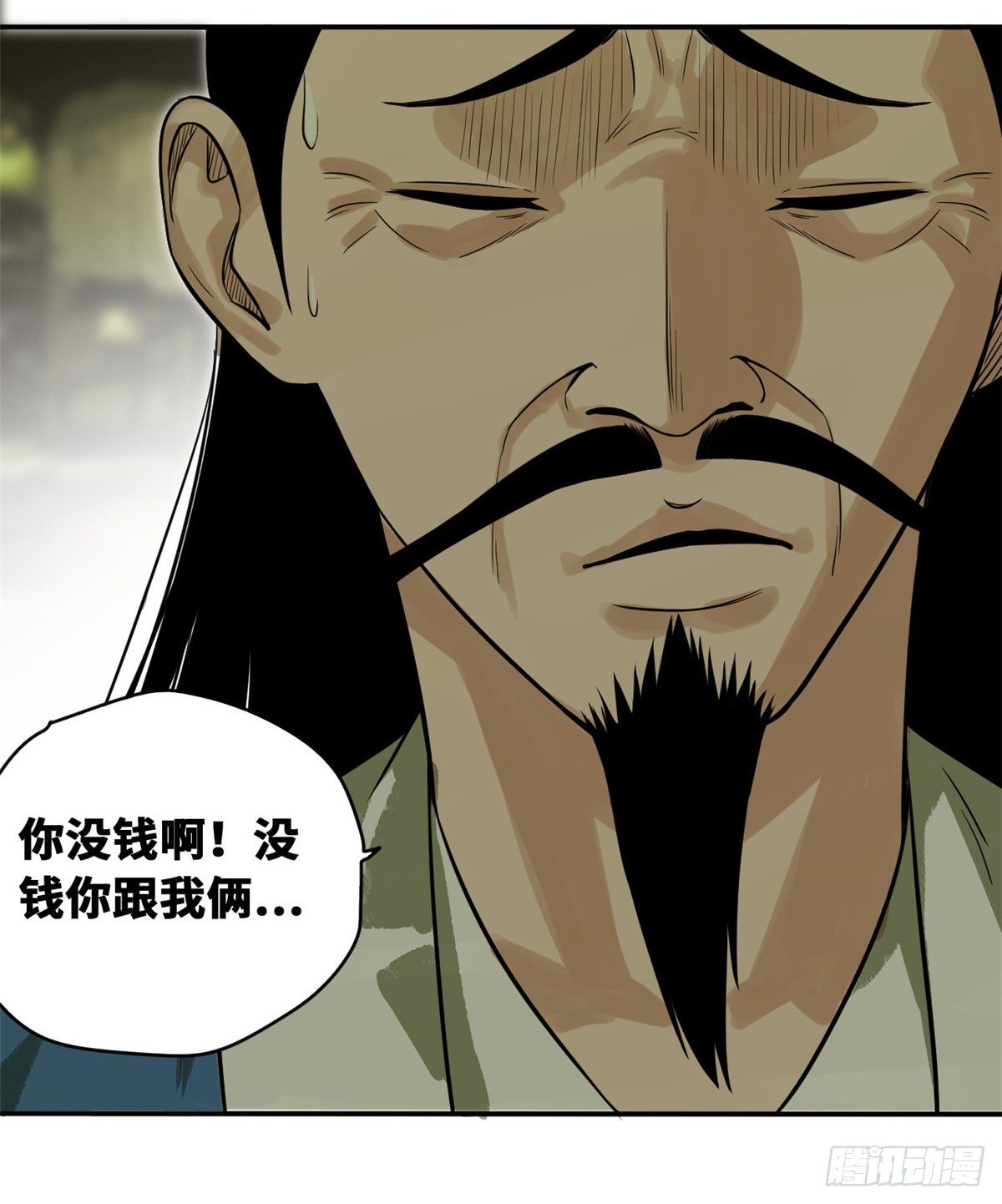 第31话 冤大头13