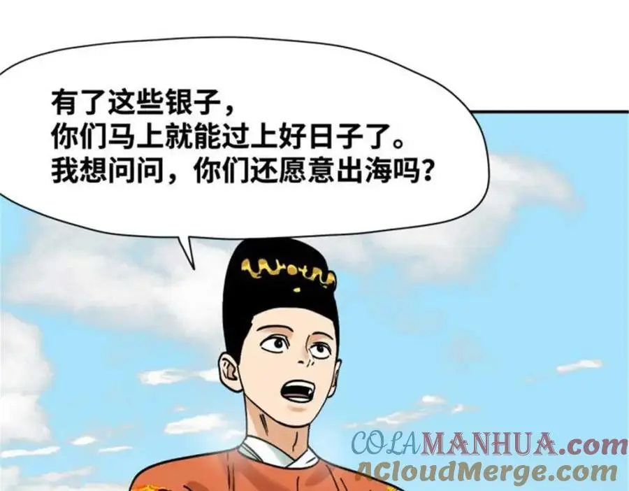 286 再次出海3