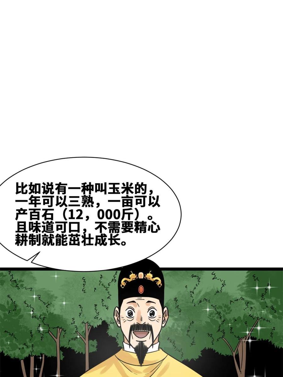 137 下西洋35