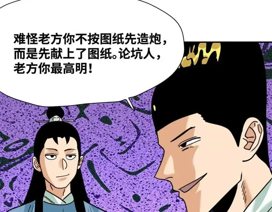 279 惊人的火炮76