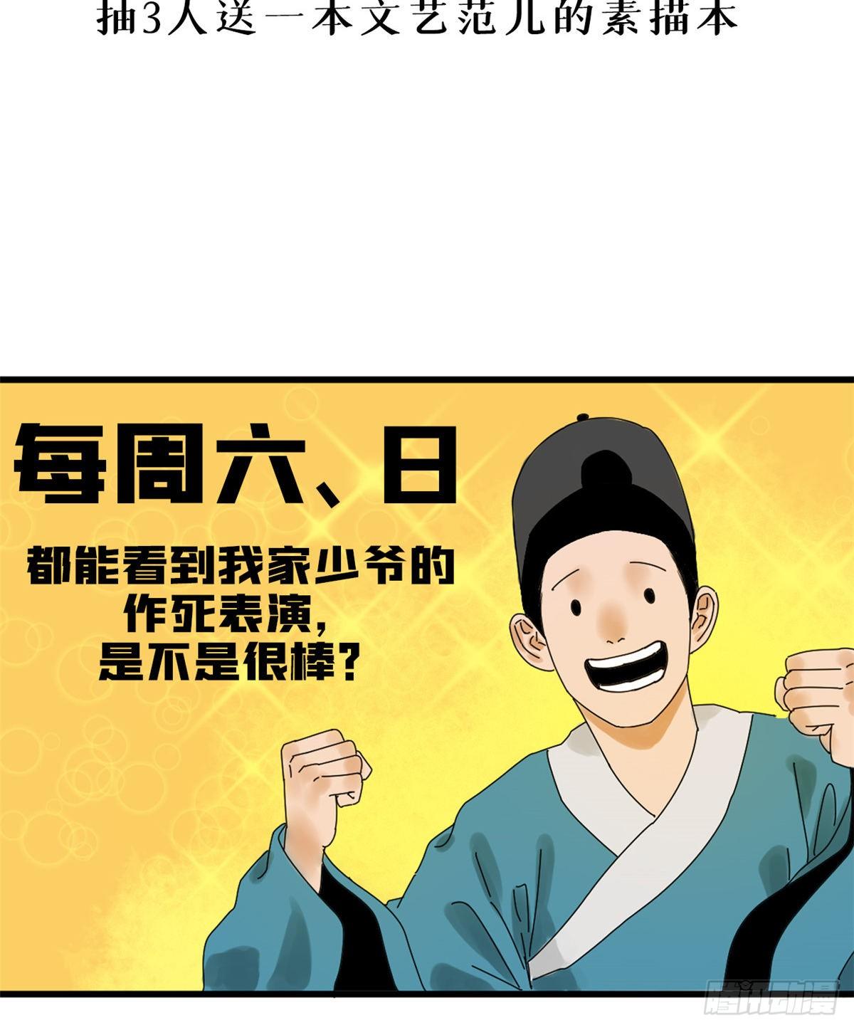 第2话 做好人，要扎针29