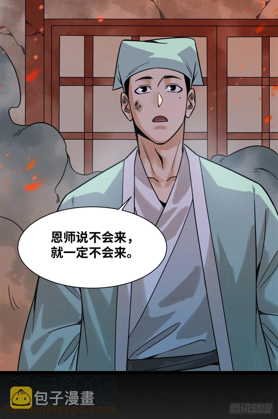 117 坚守城池12