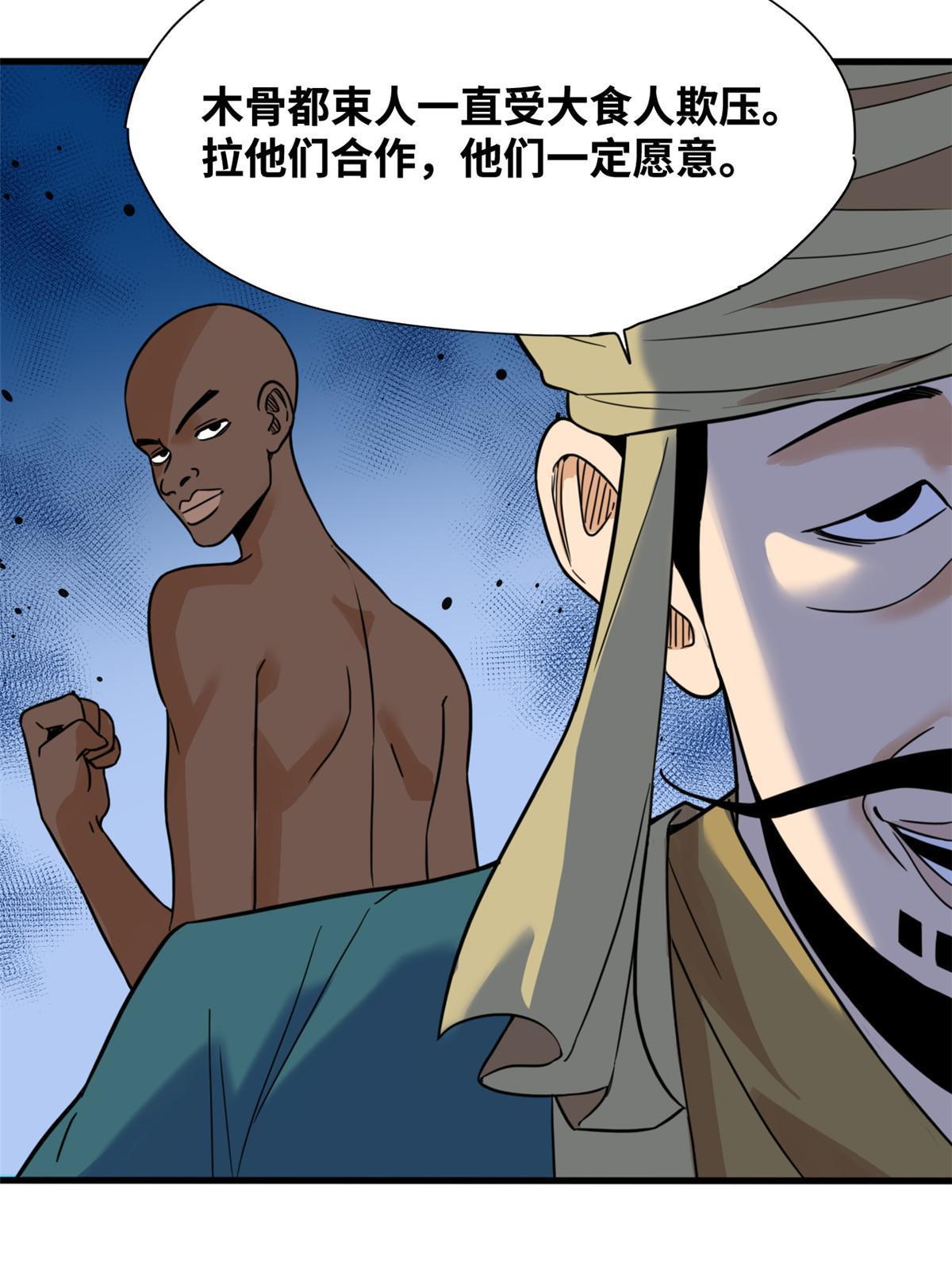 196 木骨都束18
