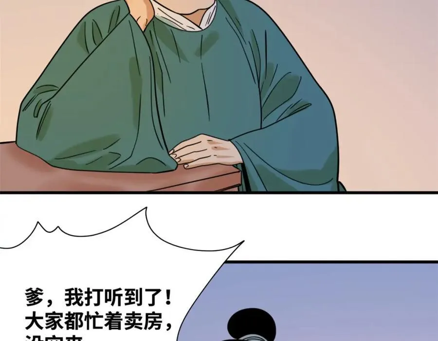 298 买房热7