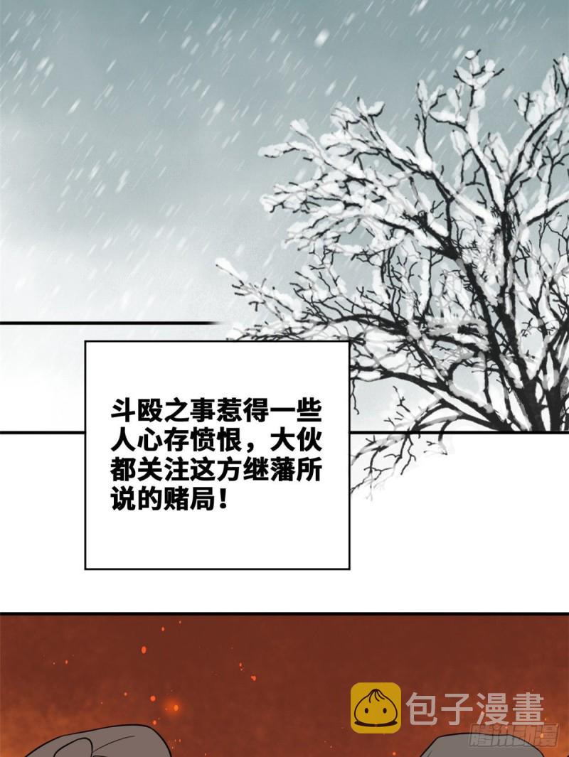 第51话 替男神改命4