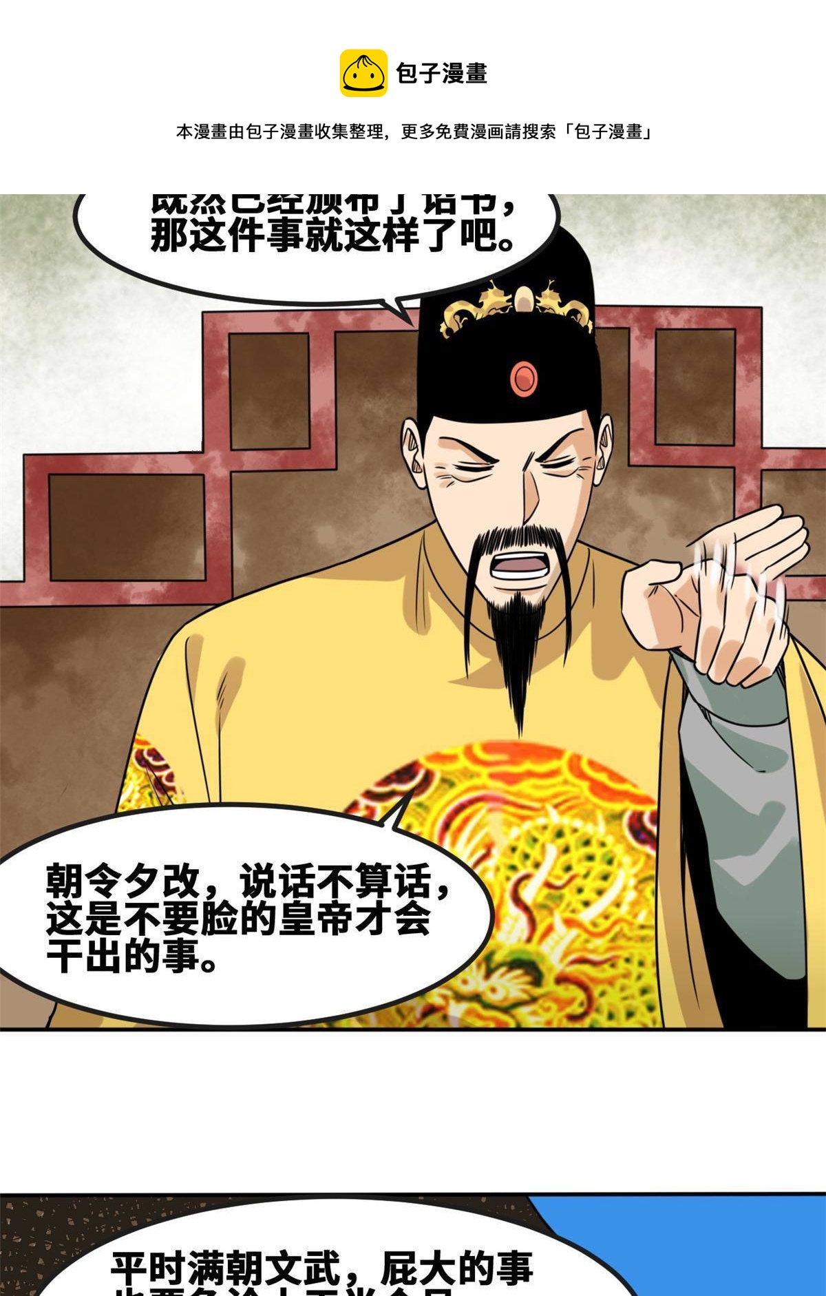 155 朝鲜来的奏疏36