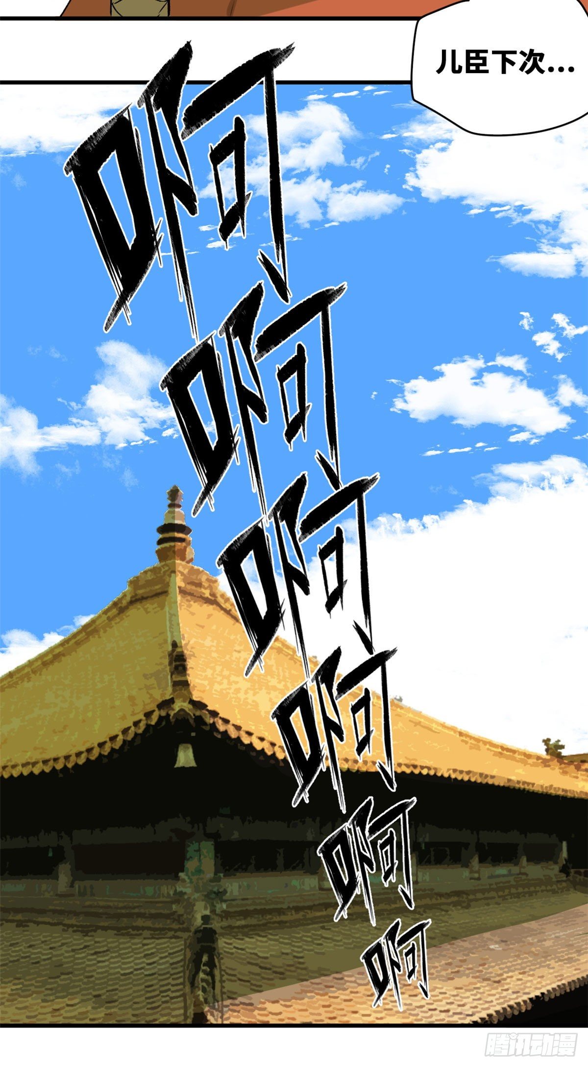 第19话 真知灼见20