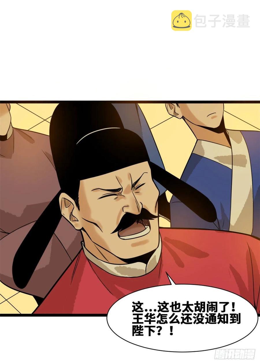 第83话 装神弄鬼31