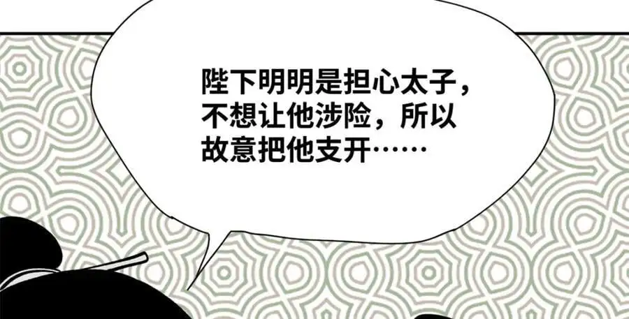 287 对付鞑靼的新武器59