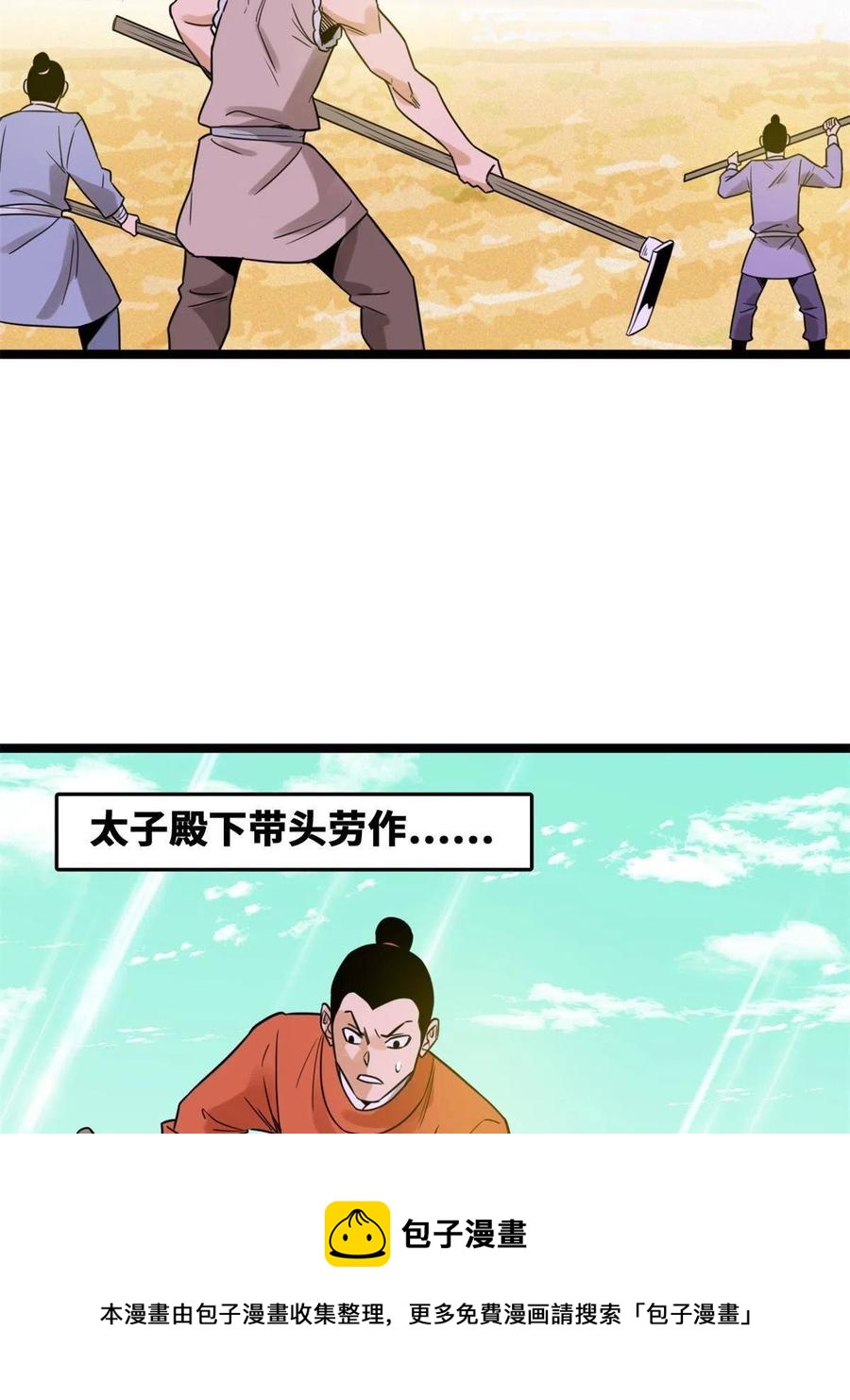 146 熊孩子蜕变4