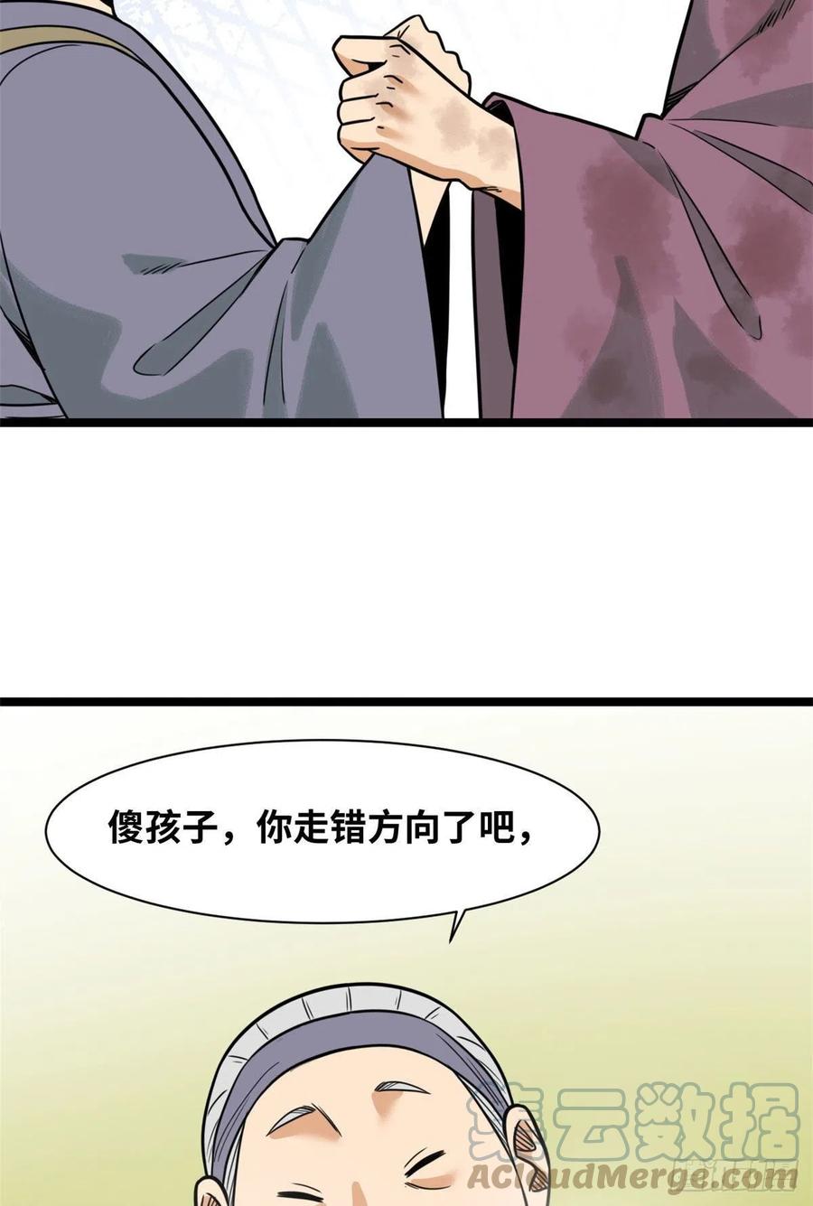 124 大魔头吃瘪24