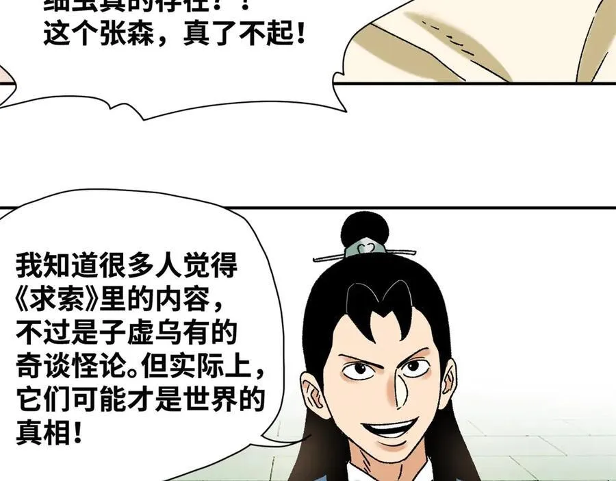319 扬眉吐气61