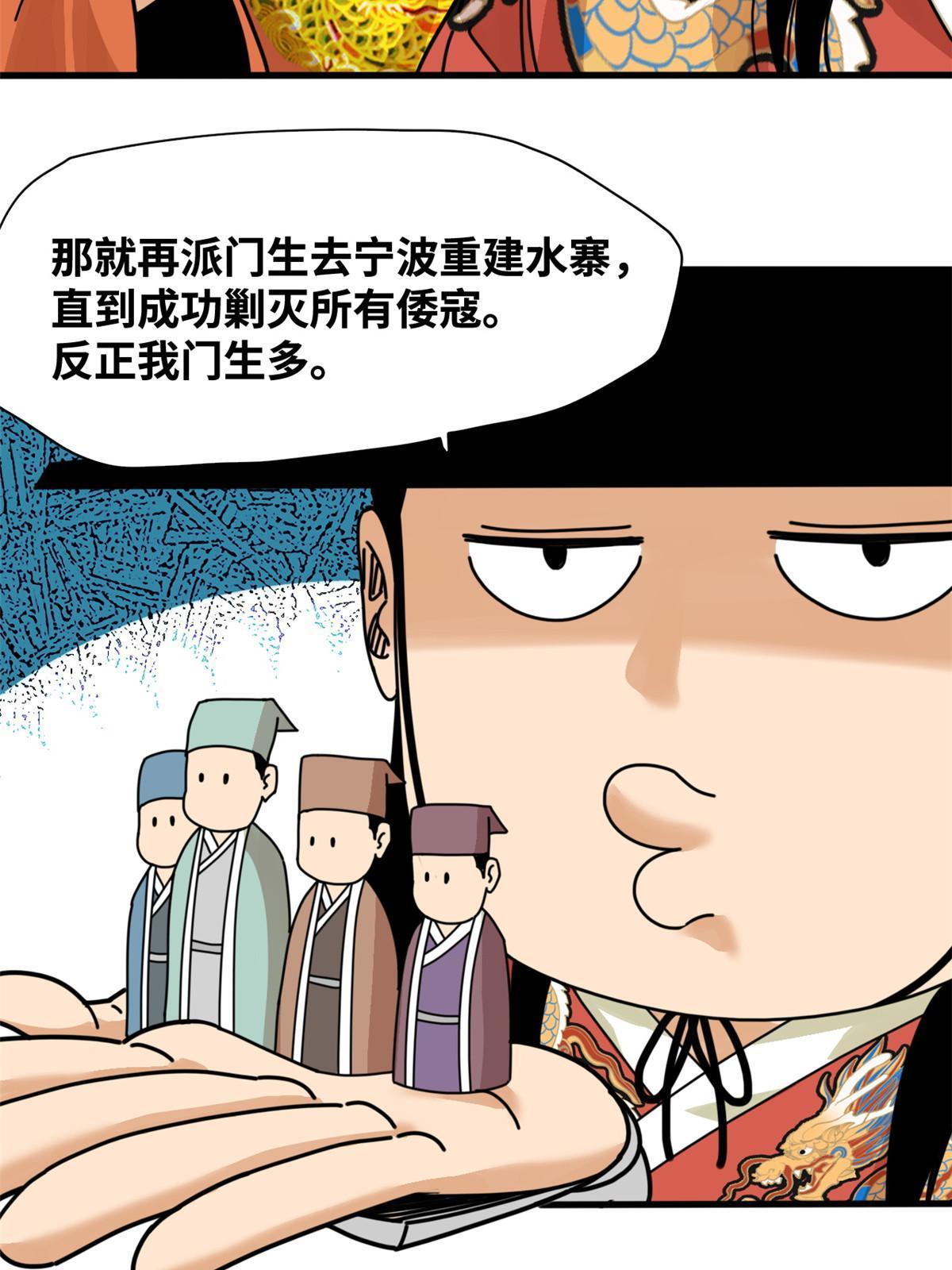 211 倭寇来了34