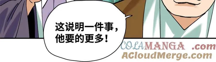 311 欧阳志的手段42