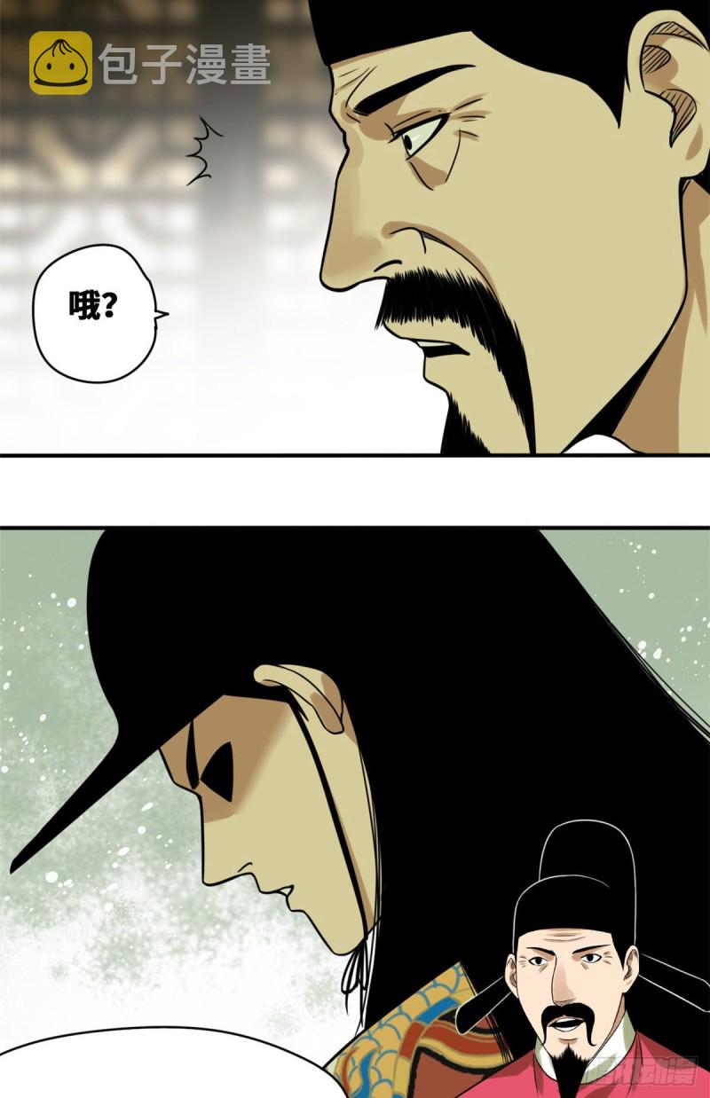 第54话 还真算对了16