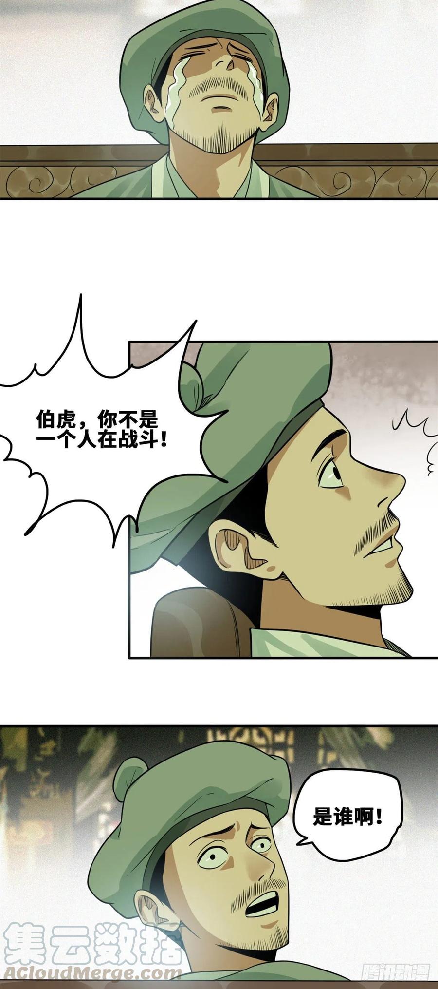 第62话 科举舞弊4