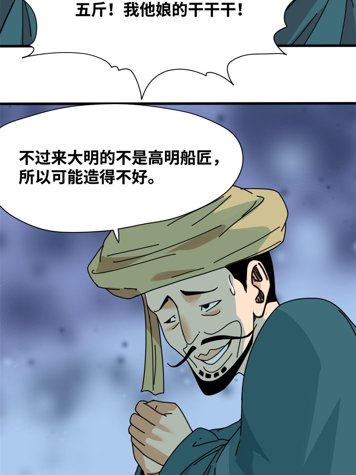 206 忽悠老外22