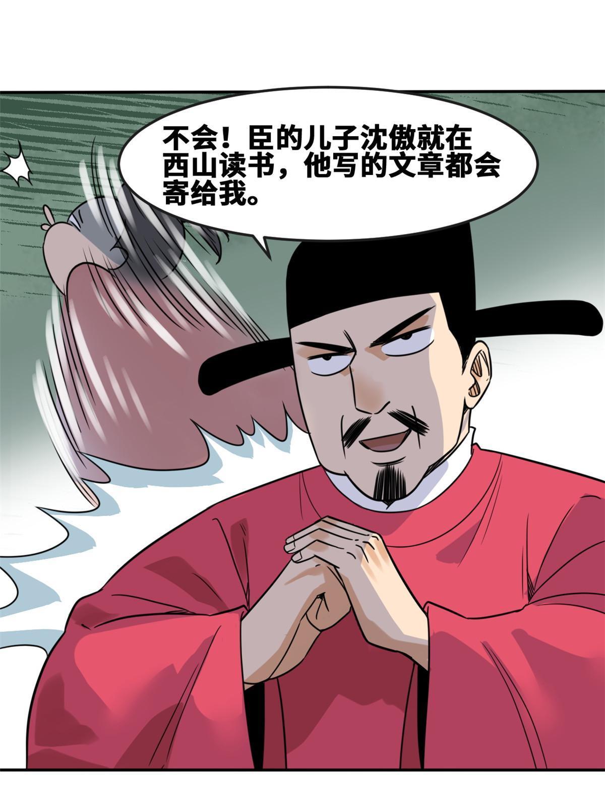 168 西山书院声名大噪47