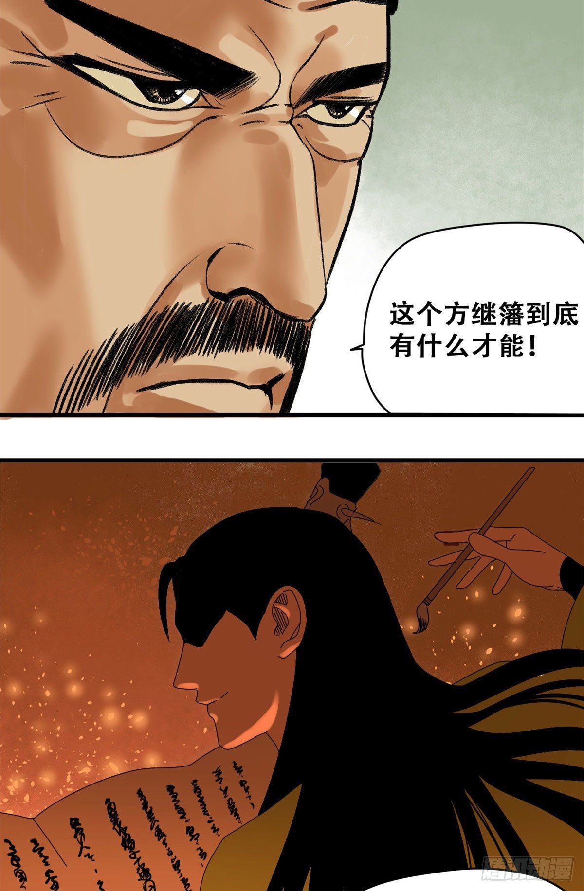 第17话 帝心难测7