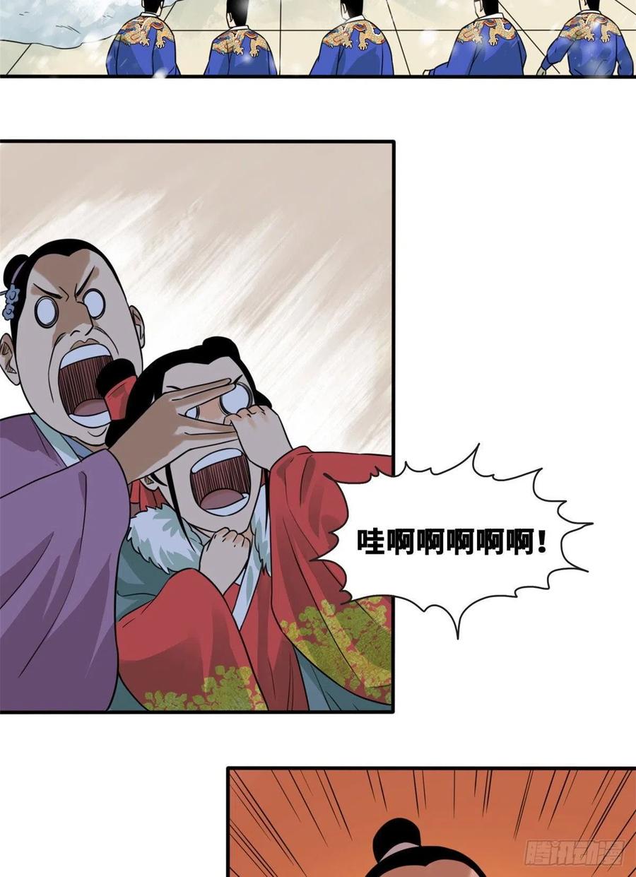 第66话 公主来访29