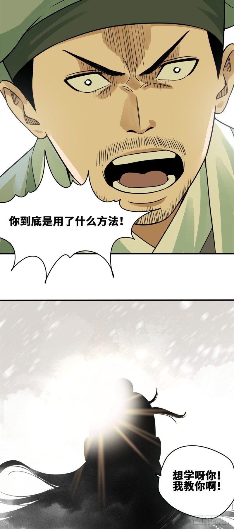 第60话 唐伯虎语塞19
