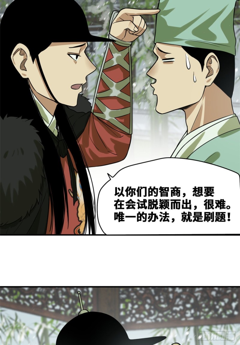 第51话 替男神改命12