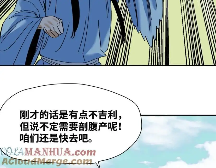 274 公主要生了21