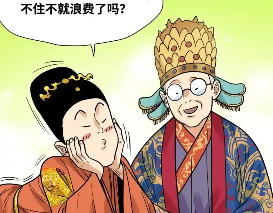 297 官不聊生13