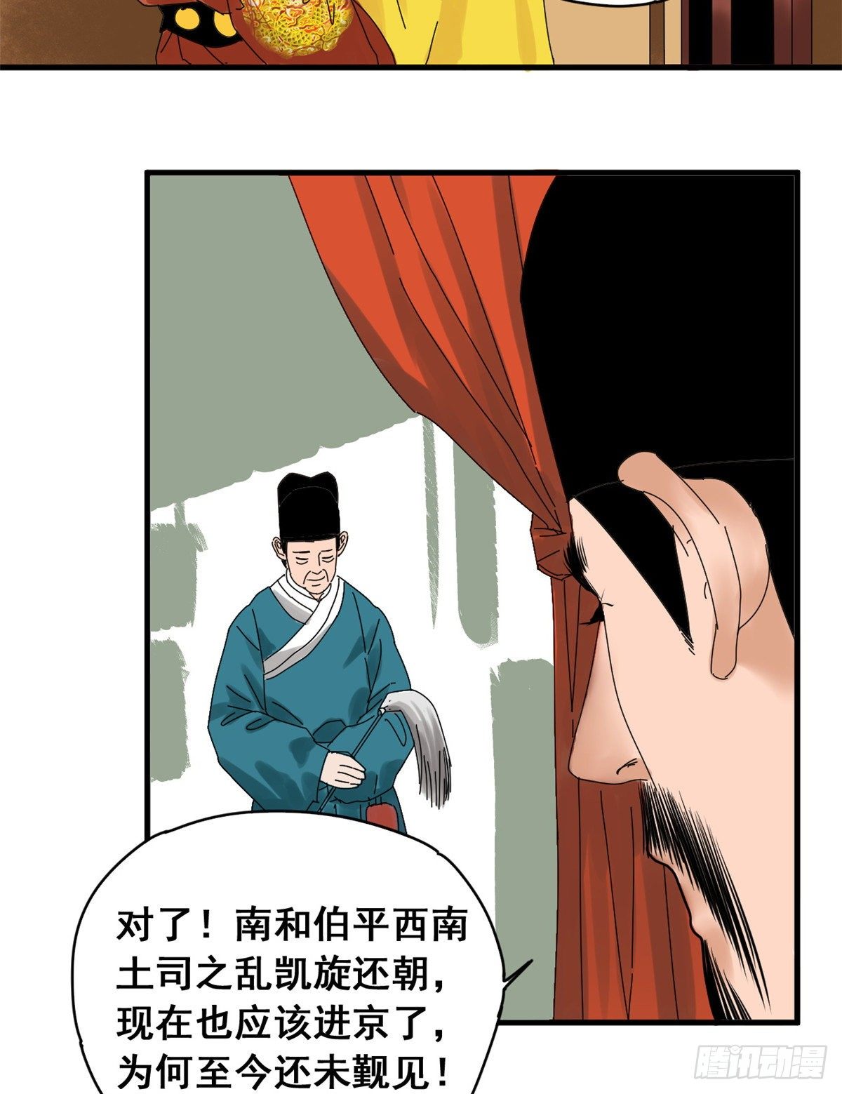 第5话 爹要心肌梗死了26