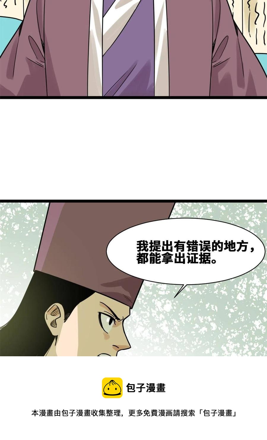 139 这一拳是为了下西洋28