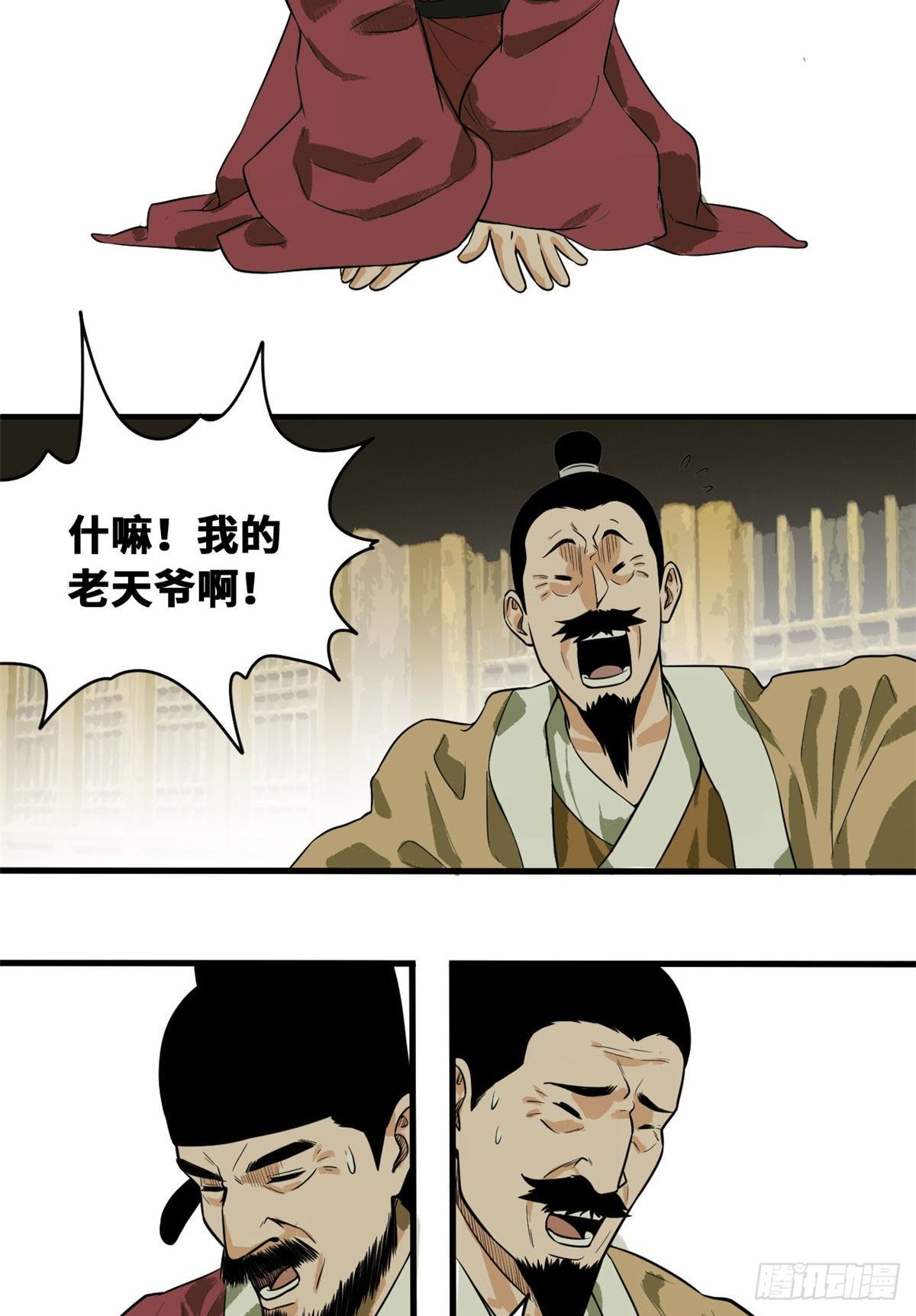 第35话 皇后娘娘救我命3