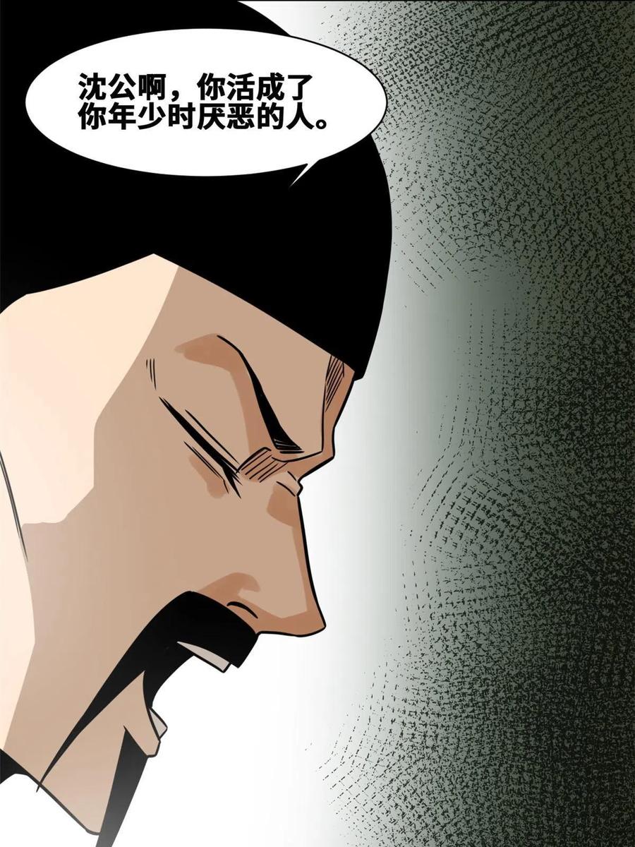 141 人间渣滓王不仕号13